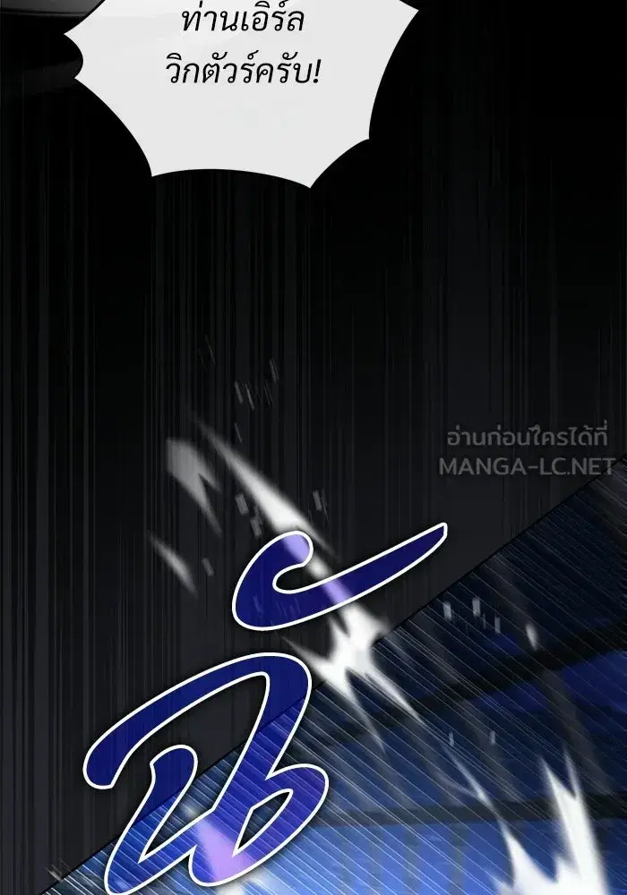 To My Husband’s Mistress ตอนที่ 114 — หน้า 21 จาก 136