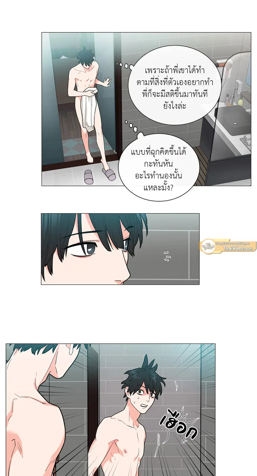 Sadistic Beauty ตอนที่ 92 — หน้า 17 จาก 35