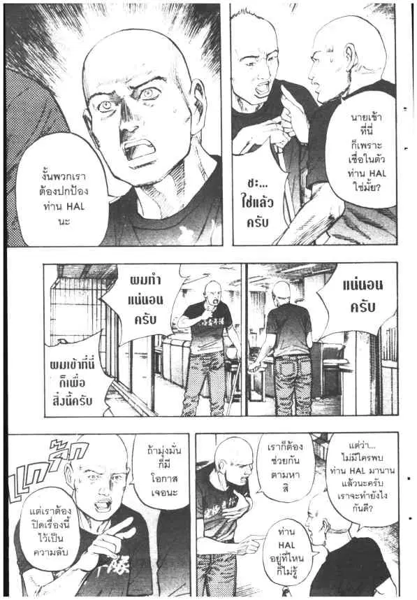 Omega Tribe Kingdom ตอนที่ 75 — หน้า 13 จาก 25