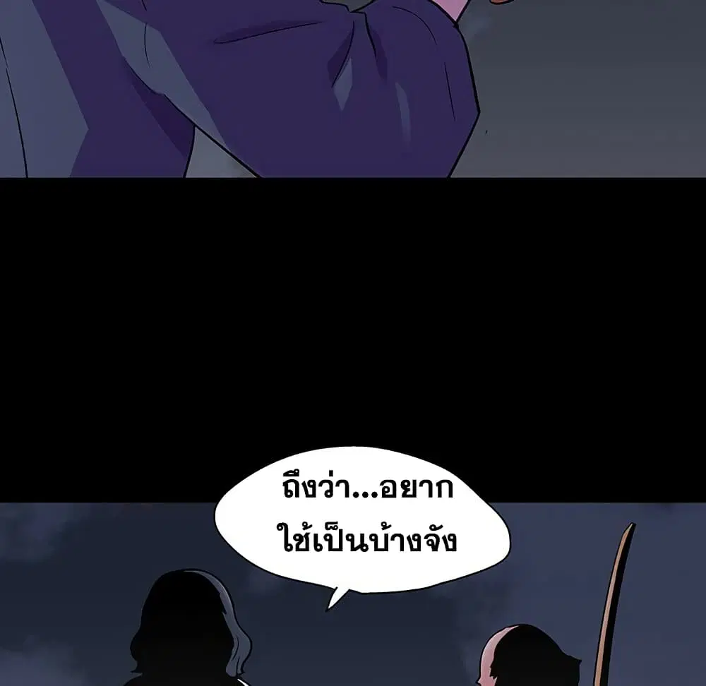 Project Utopia ตอนที่ 114 — หน้า 53 จาก 80