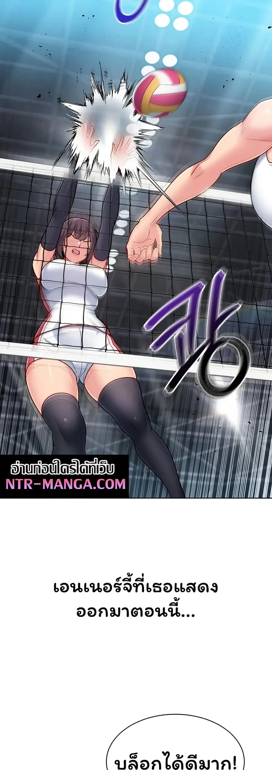 Set Up ตอนที่ 101 — หน้า 7 จาก 51