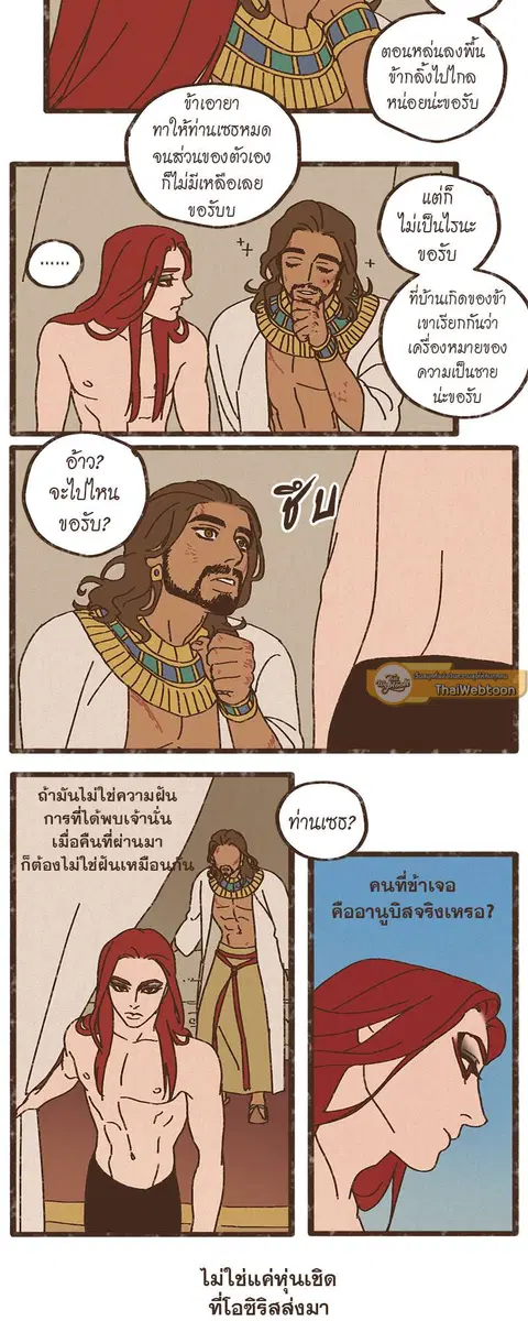 ENNEAD ตอนที่ 13 — หน้า 7 จาก 23
