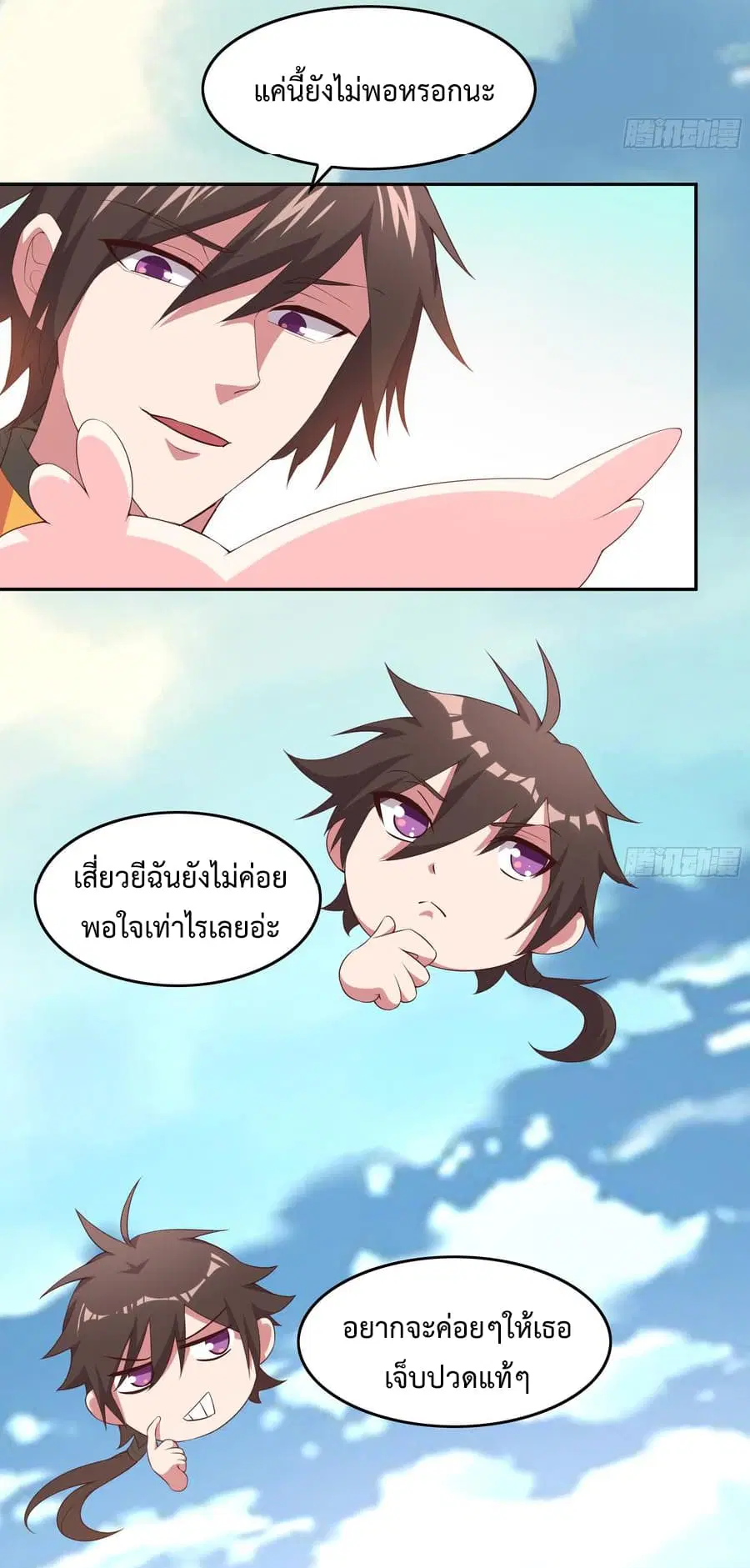 Super Harem Card ตอนที่ 5 — หน้า 33 จาก 56