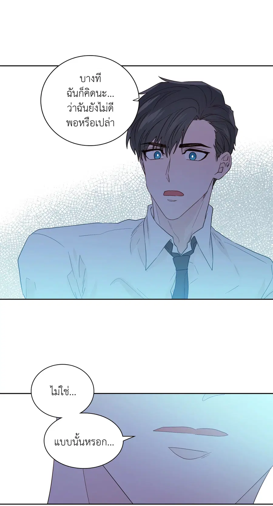 A Man of Virtue ตอนที่ 56 — หน้า 28 จาก 55