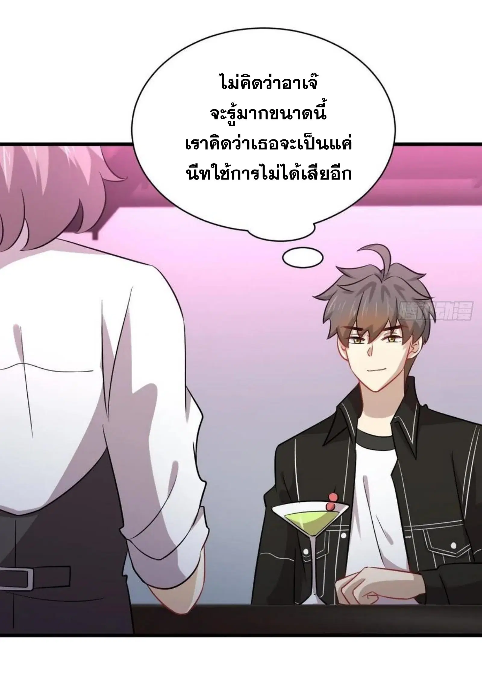 Immortal Swordsman in the Reverse World ตอนที่ 141 — หน้า 27 จาก 39