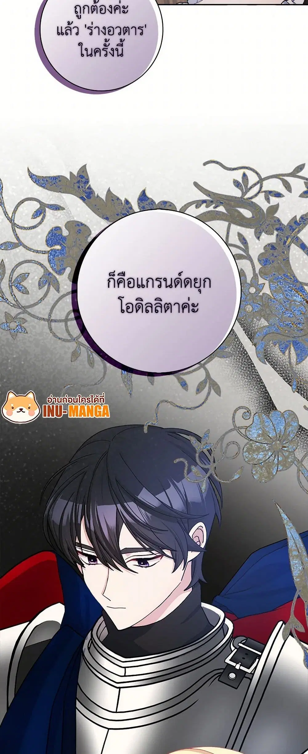 Please Marry Me Again! ตอนที่ 63 — หน้า 9 จาก 36