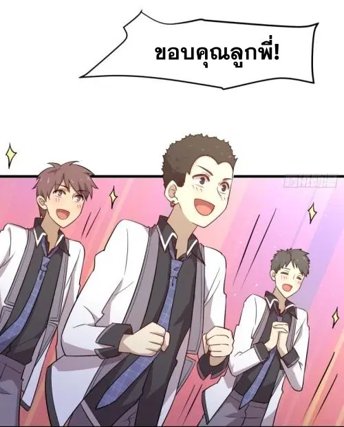 Immortal Swordsman in the Reverse World ตอนที่ 96 — หน้า 10 จาก 46