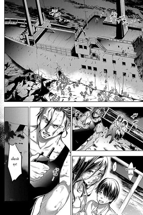 Ingoshima ตอนที่ 8 — หน้า 7 จาก 24