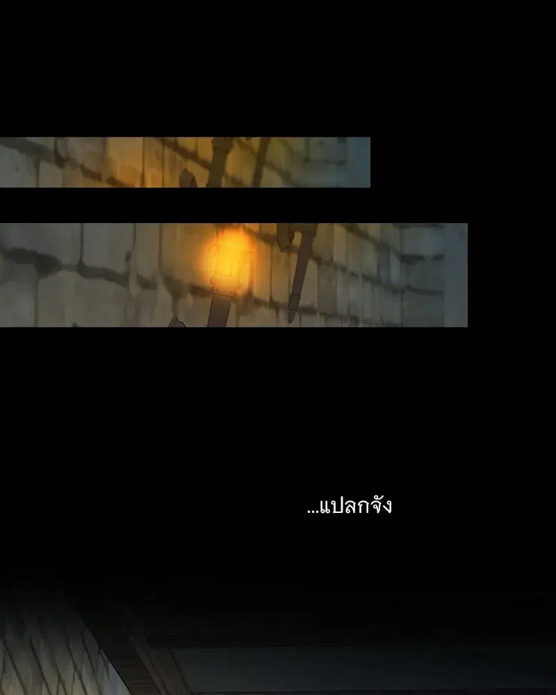 Serena ตอนที่ 119 — หน้า 29 จาก 114