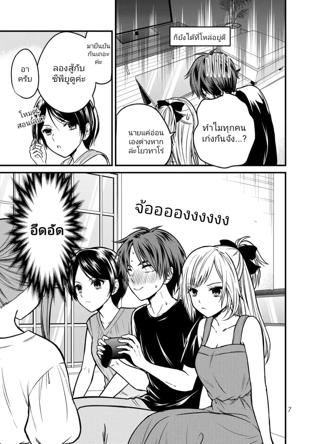 Ojousama no Shimobe ตอนที่ 90 — หน้า 5 จาก 17