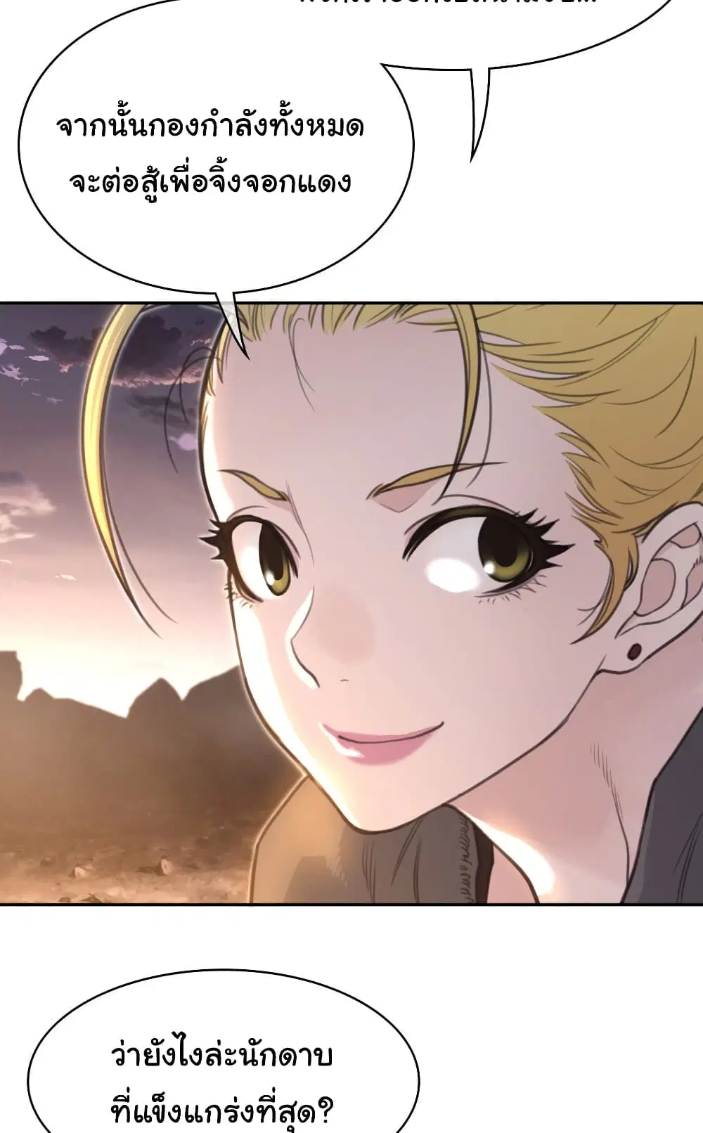 Perfect Half ตอนที่ 167 — หน้า 28 จาก 50