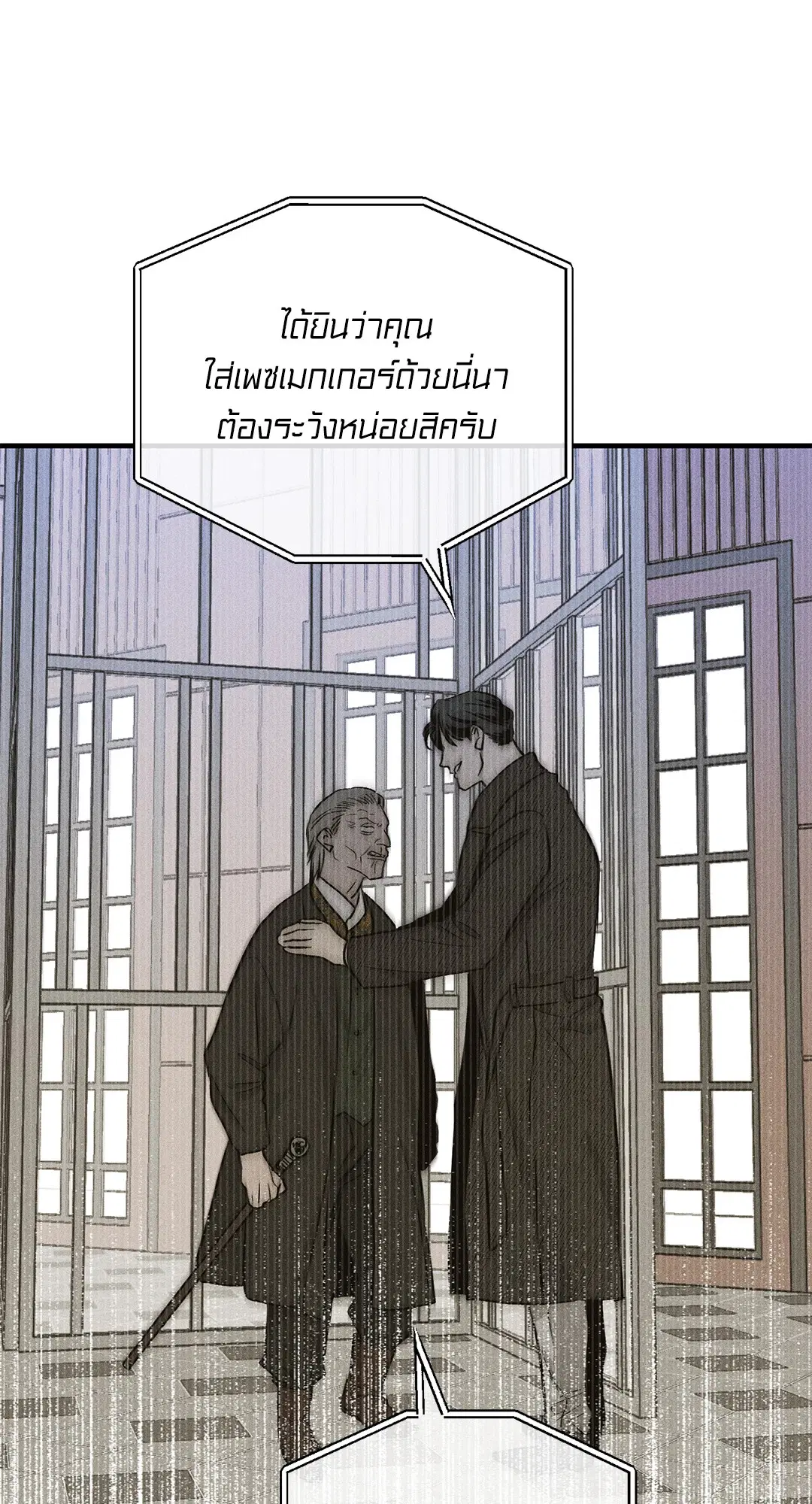 PAYBACK ตอนที่ 91 — หน้า 62 จาก 96