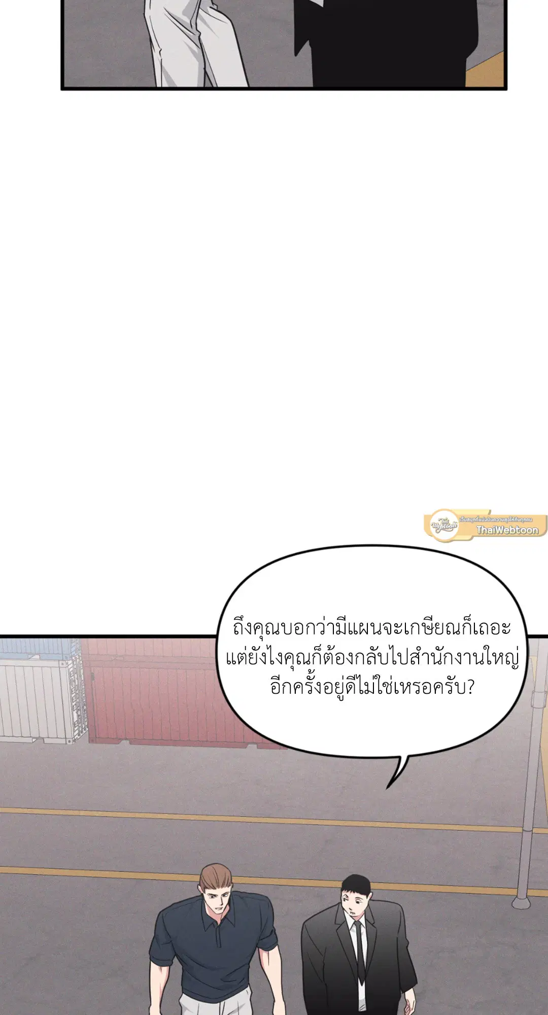 Full Volume ตอนที่ 76.25 — หน้า 3 จาก 64