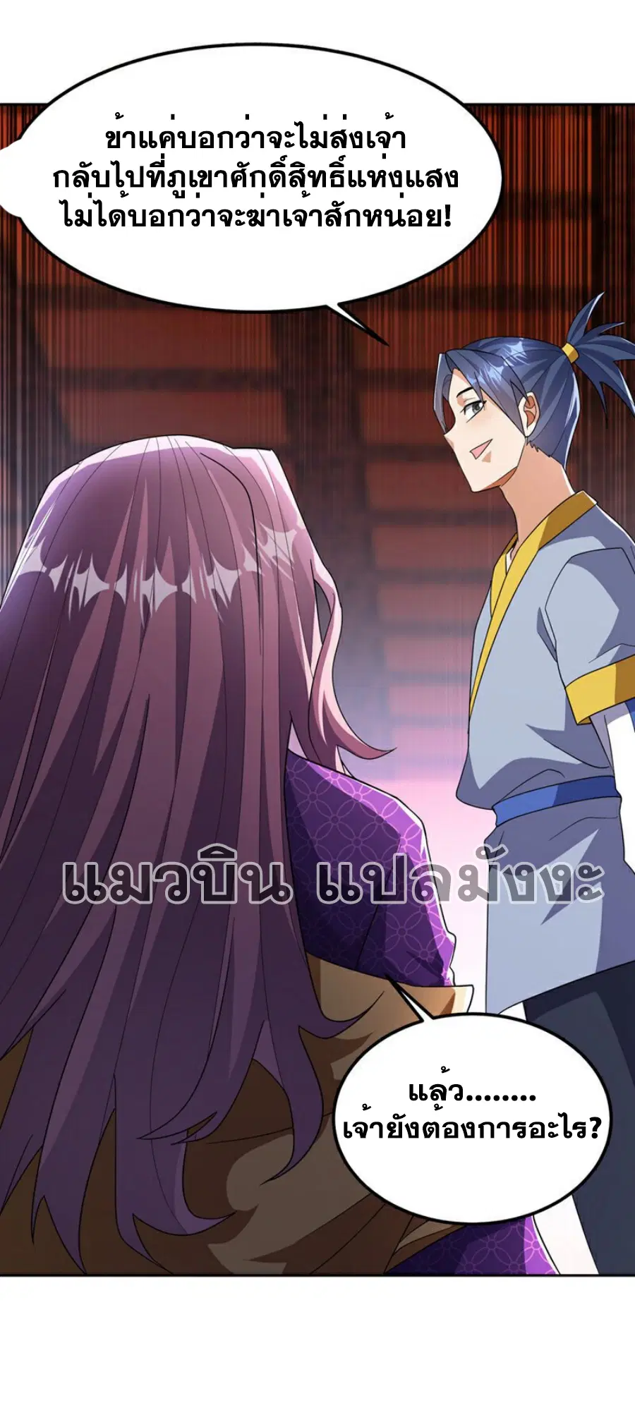 Wu Ni ตอนที่ 359 — หน้า 16 จาก 34