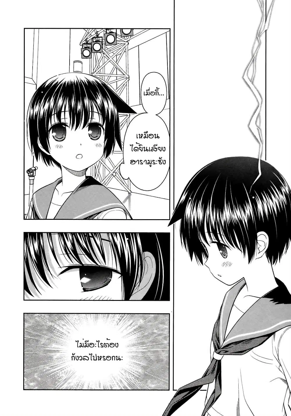 Saki ตอนที่ 46 — หน้า 15 จาก 17