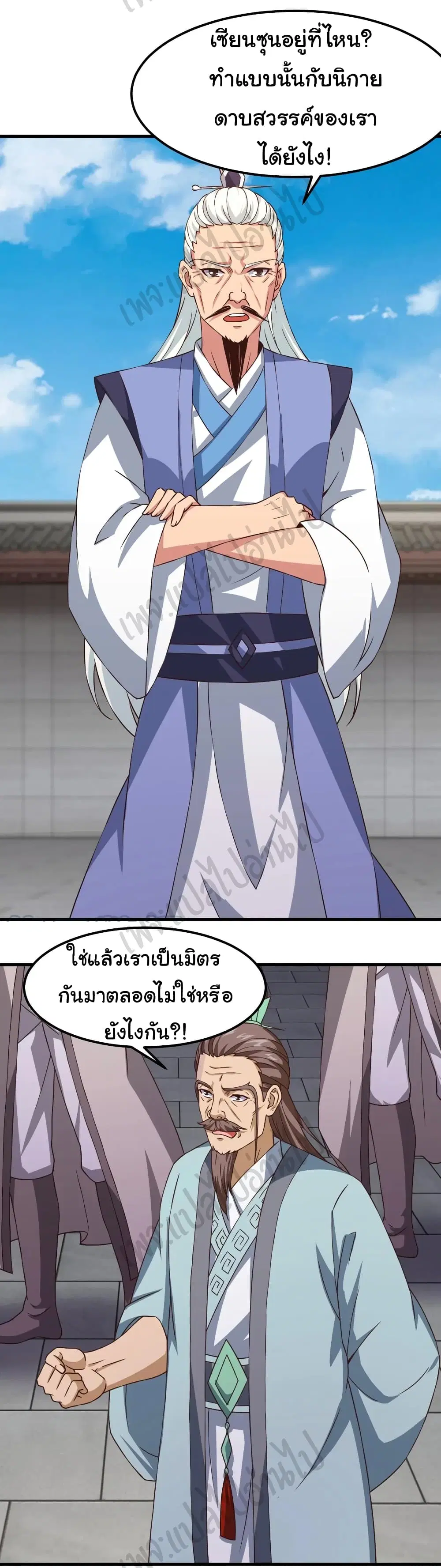 Super Harem Card ตอนที่ 166 — หน้า 24 จาก 30