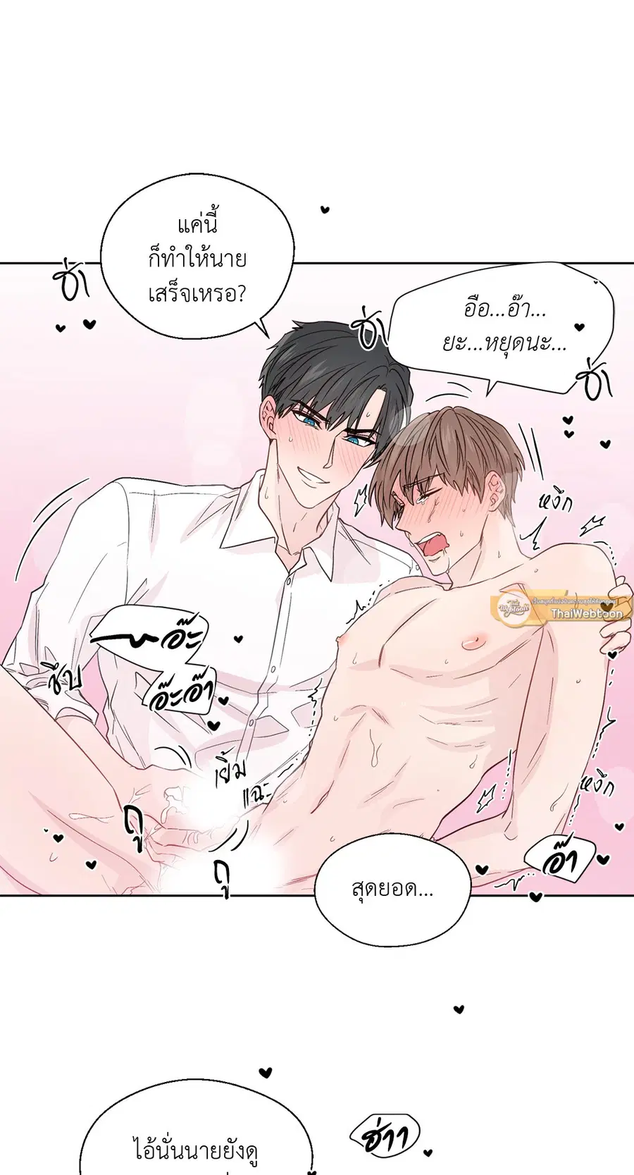 A Man of Virtue ตอนที่ 58 — หน้า 28 จาก 57
