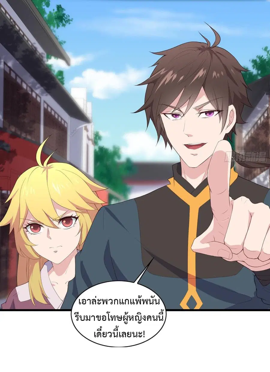 Super Harem Card ตอนที่ 6 — หน้า 32 จาก 51