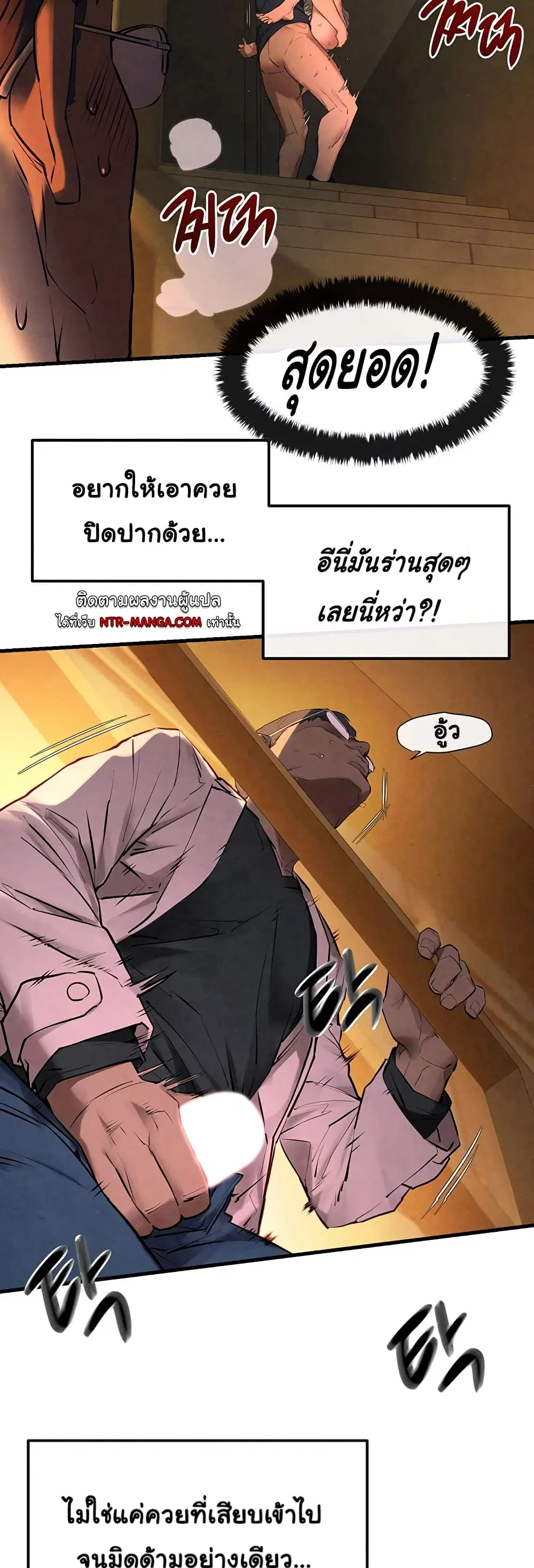 Moby Dick ตอนที่ 34 — หน้า 10 จาก 40