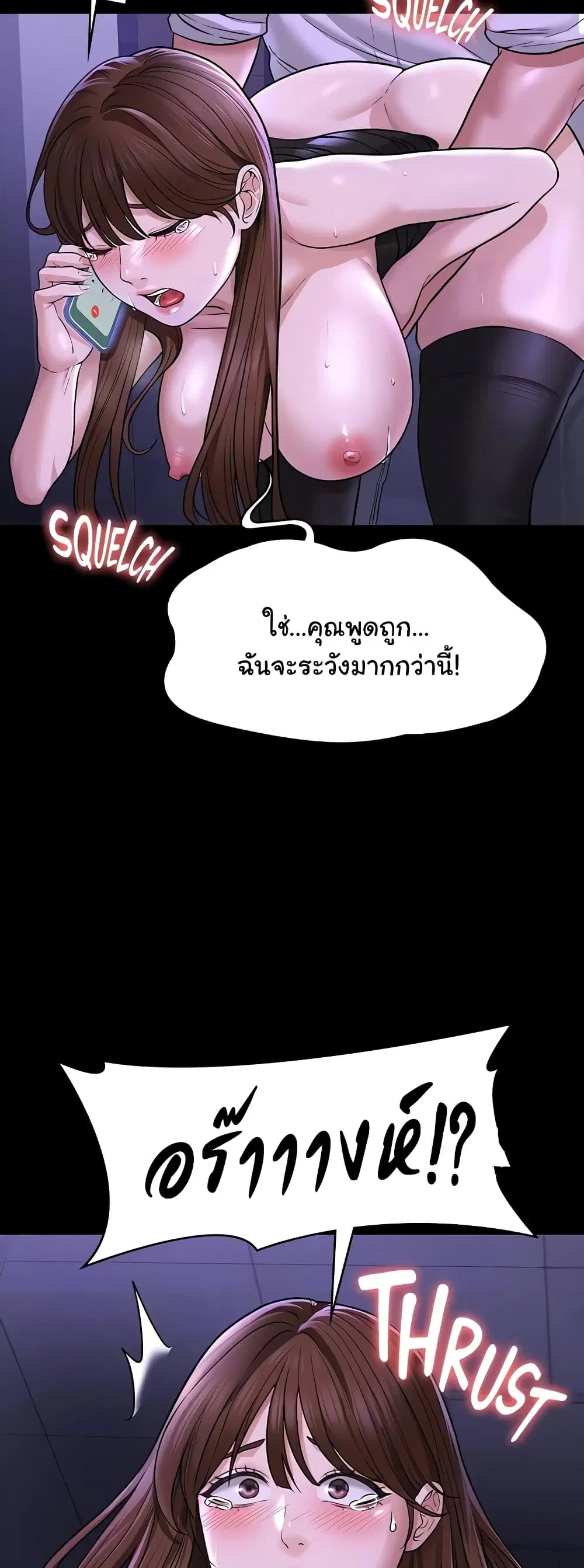 Workplace Manager Privileges ตอนที่ 32 — หน้า 18 จาก 62