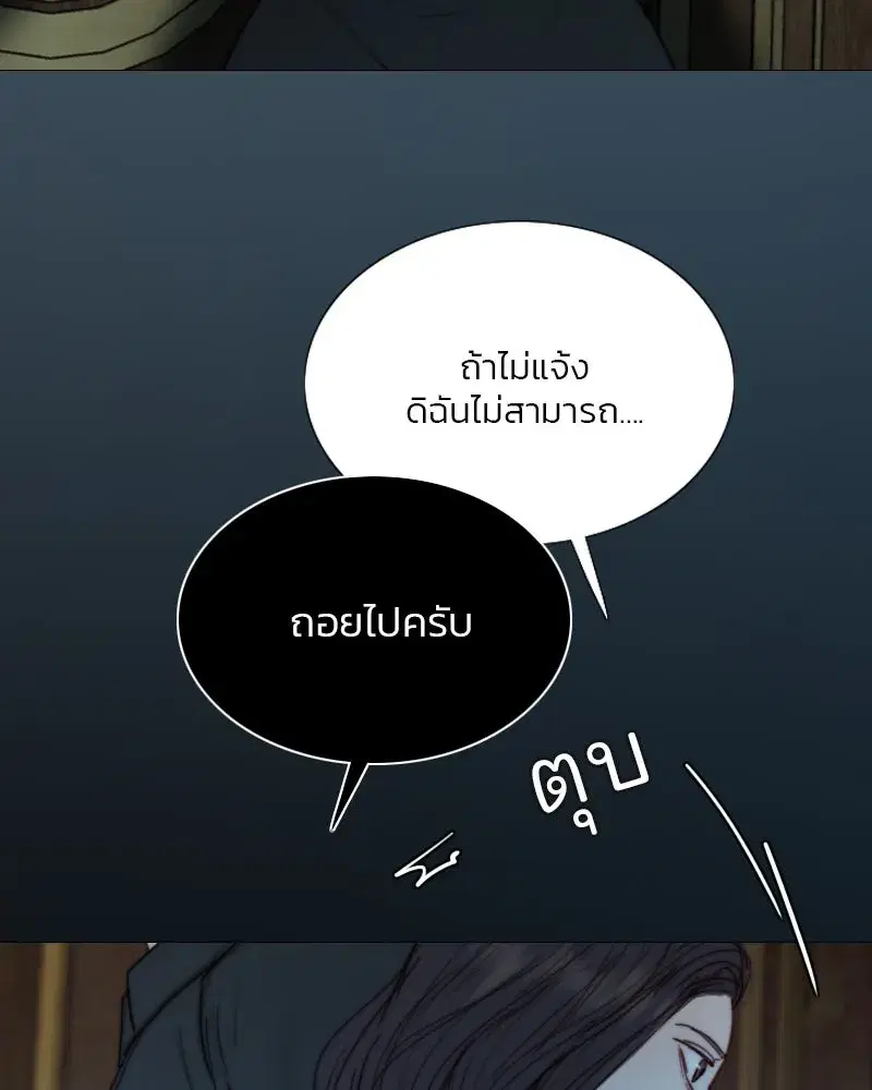 Serena ตอนที่ 113 — หน้า 92 จาก 124