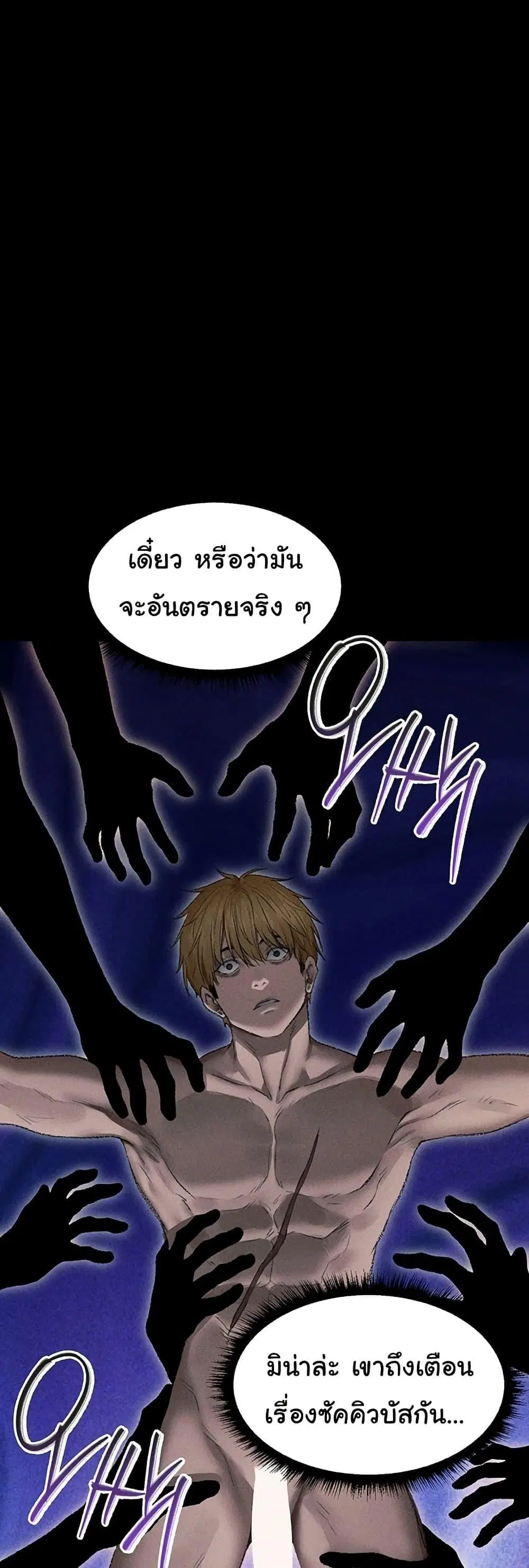 Milf Hunting in Another World ตอนที่ 107 — หน้า 38 จาก 50