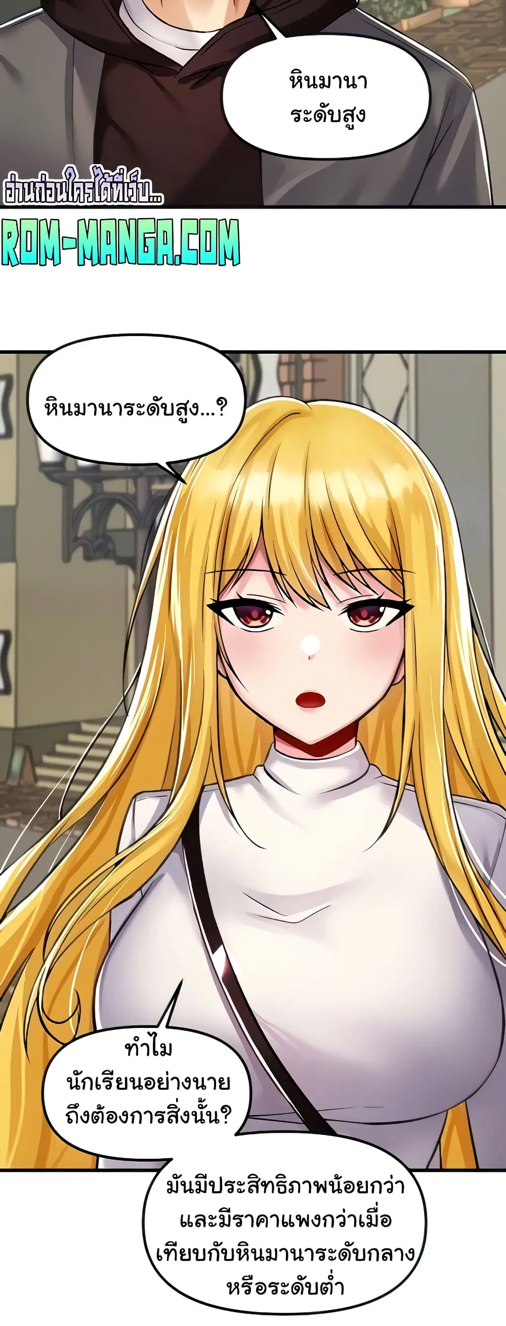 Trapped in the Academy’s Eroge ตอนที่ 35 — หน้า 9 จาก 52