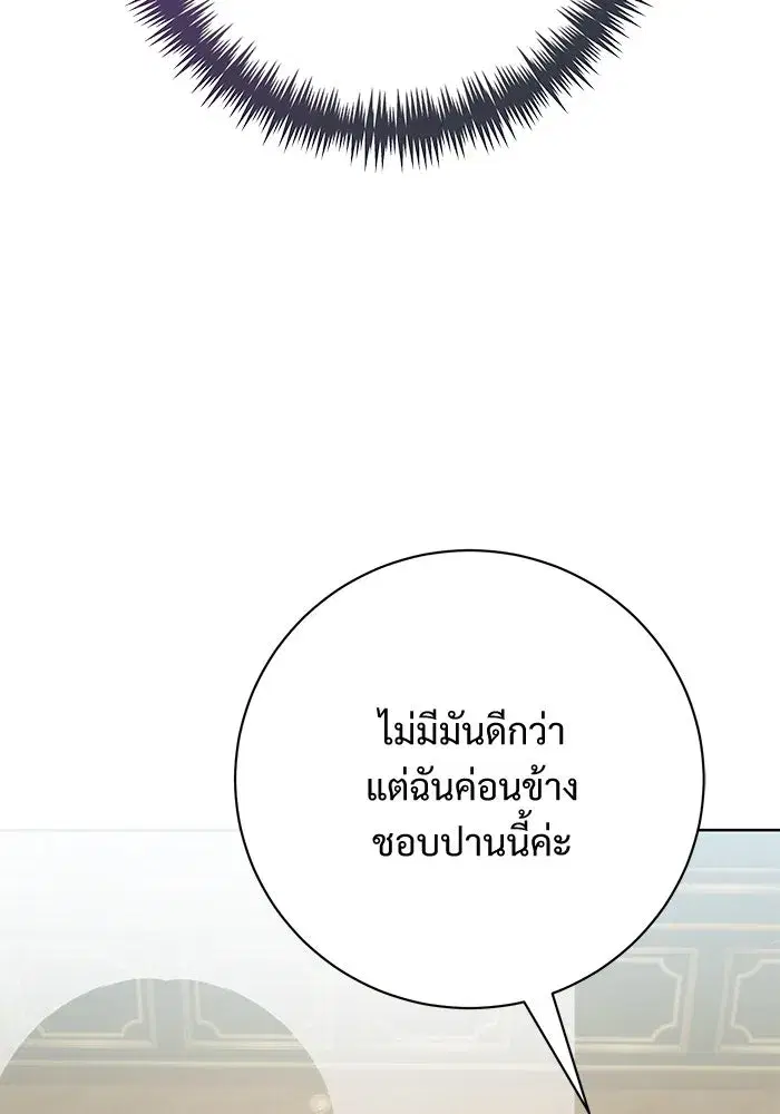 To My Husband’s Mistress ตอนที่ 78 — หน้า 26 จาก 99