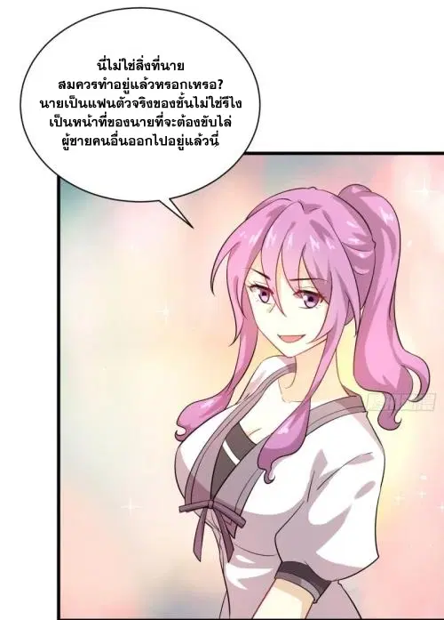 Immortal Swordsman in the Reverse World ตอนที่ 97 — หน้า 13 จาก 38