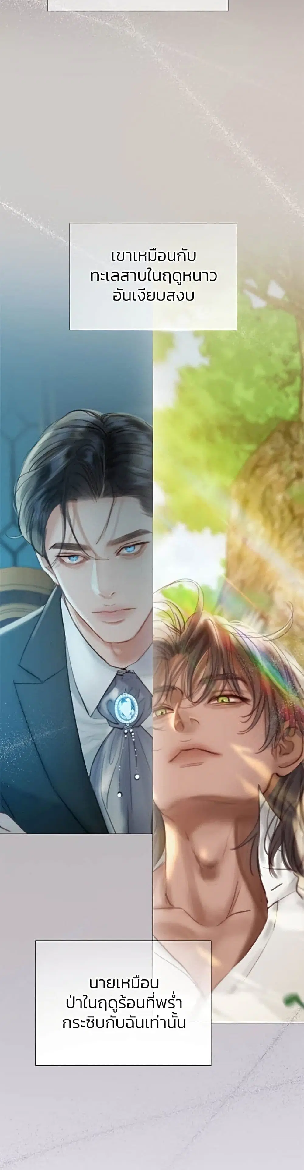 Serena ตอนที่ 36 — หน้า 39 จาก 52