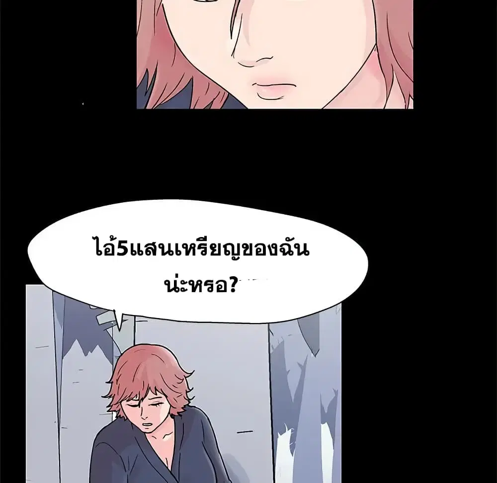 Project Utopia ตอนที่ 64 — หน้า 42 จาก 68