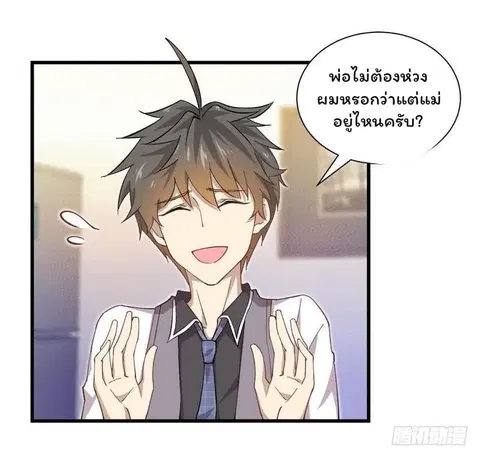 Immortal Swordsman in the Reverse World ตอนที่ 2 — หน้า 24 จาก 29