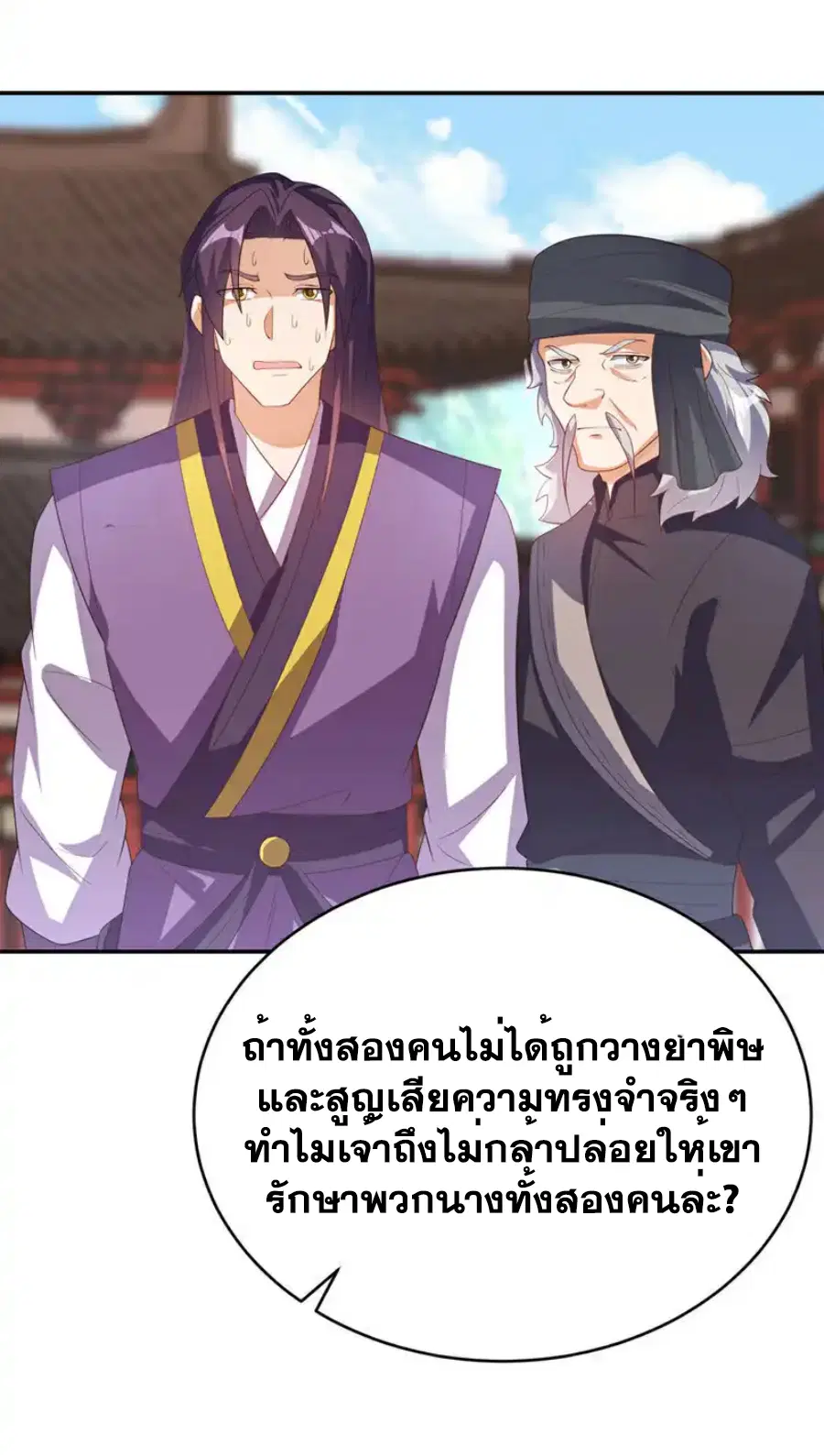 Wu Ni ตอนที่ 512 — หน้า 28 จาก 34