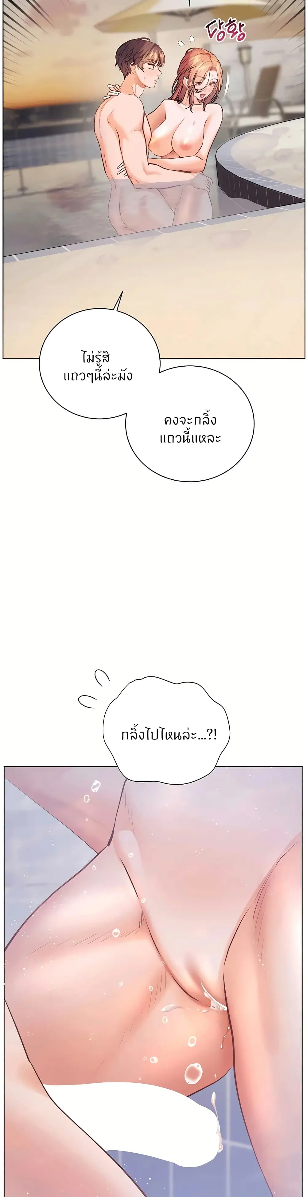 Teacher’s Efforts ตอนที่ 108 — หน้า 41 จาก 60