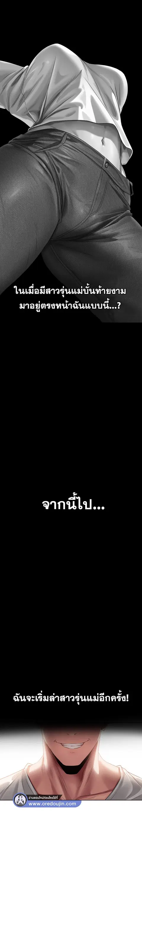 Milf Hunting in Another World ตอนที่ 19 — หน้า 19 จาก 34