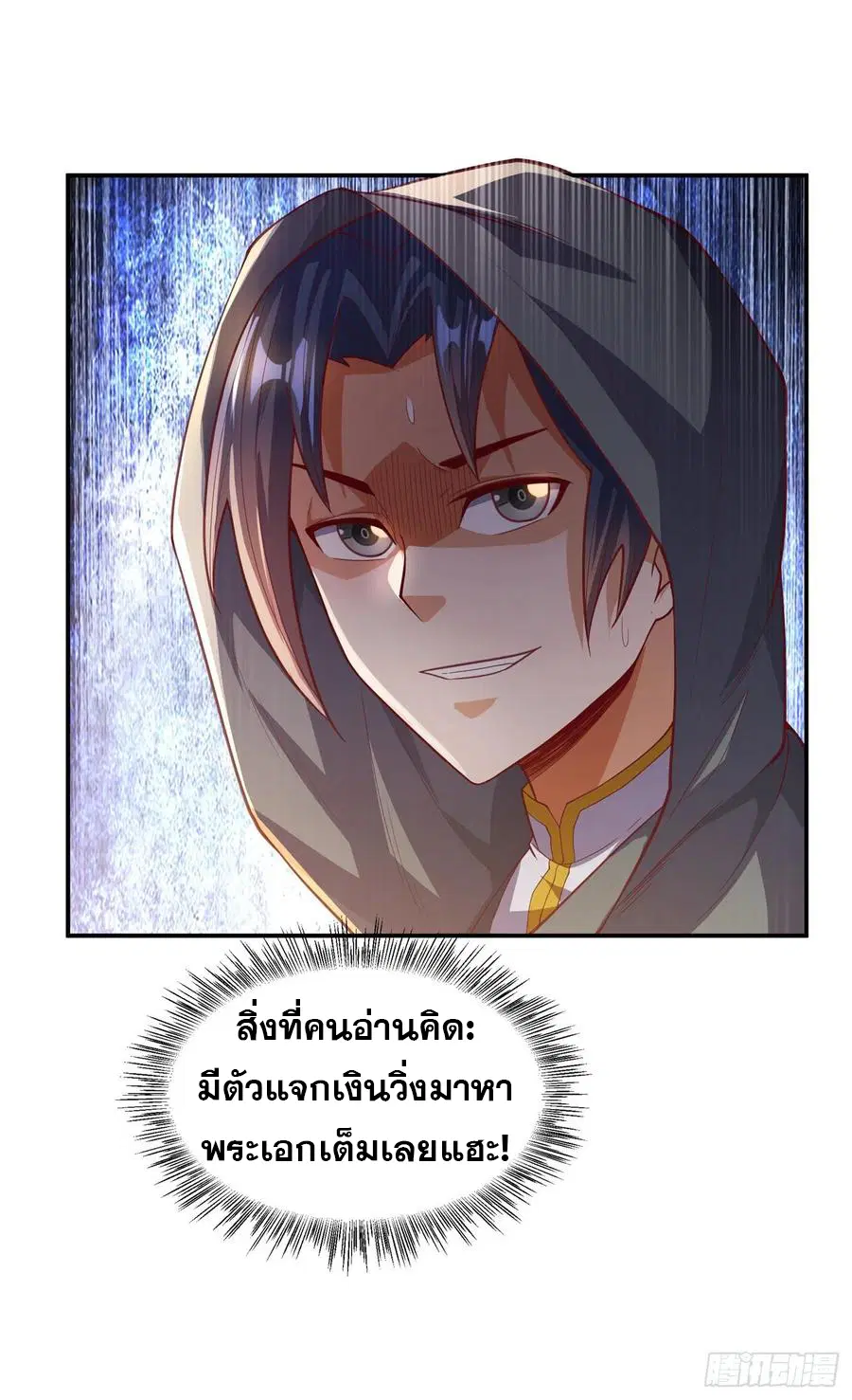 Wu Ni ตอนที่ 112 — หน้า 38 จาก 39