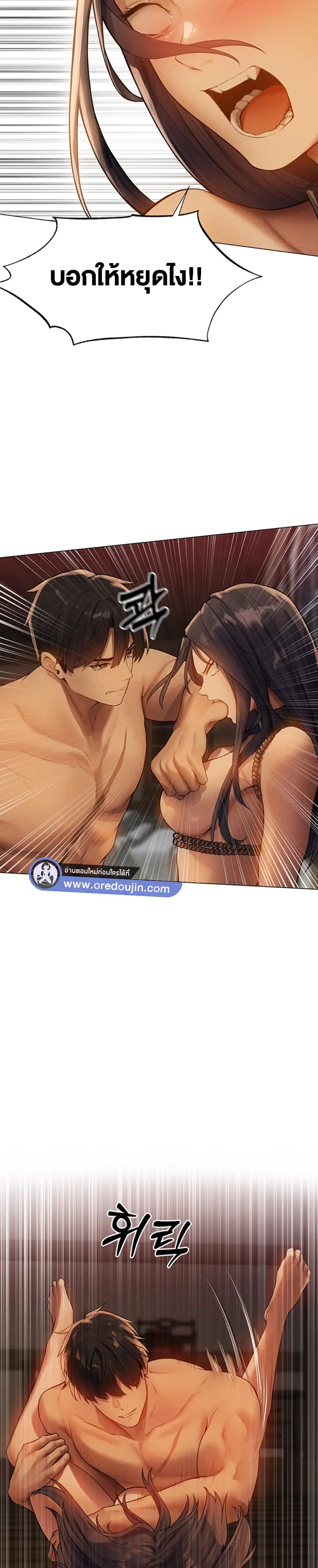 Milf Hunting in Another World ตอนที่ 29 — หน้า 20 จาก 27