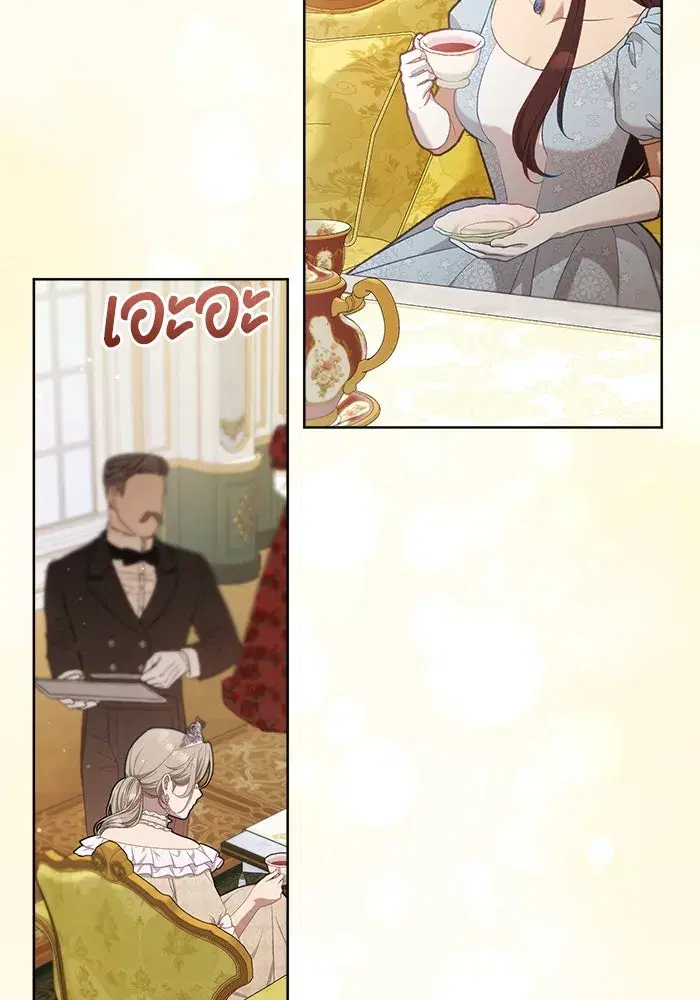 To My Husband’s Mistress ตอนที่ 59 — หน้า 98 จาก 113