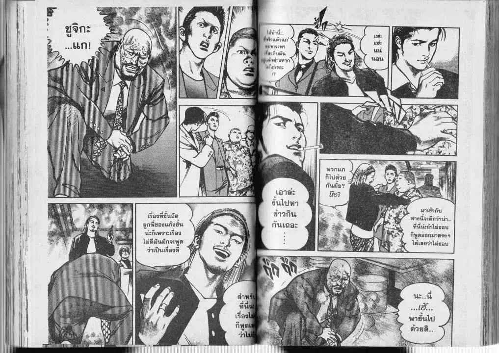 Heat ตอนที่ 3 — หน้า 12 จาก 14