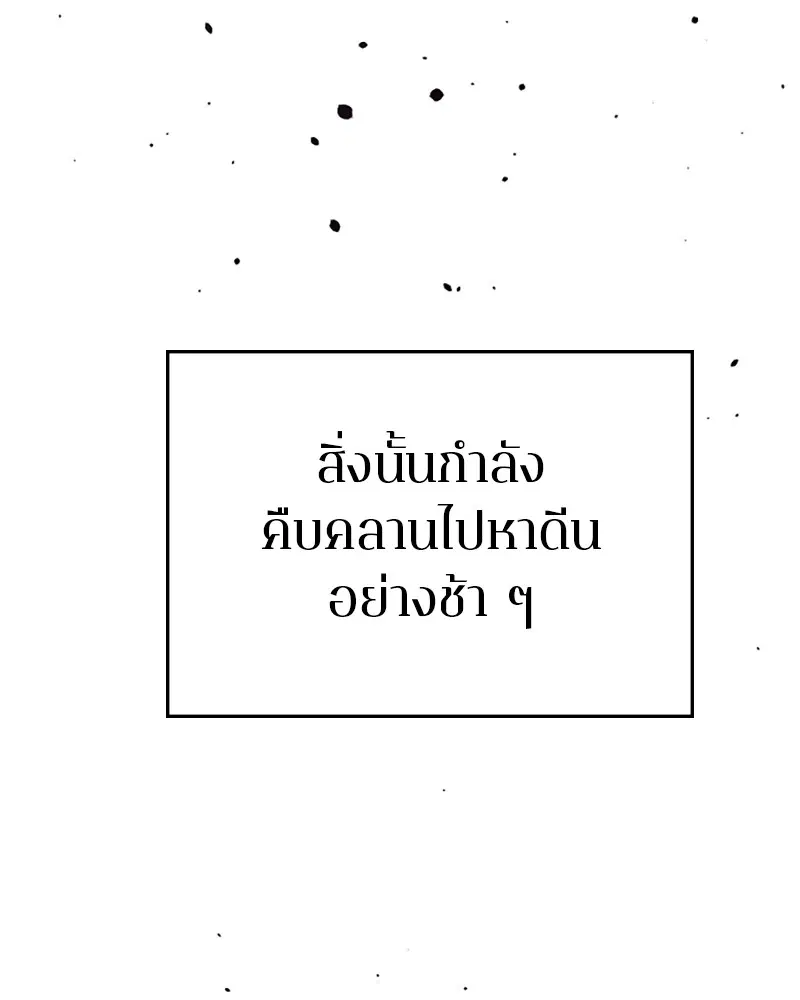 The Player ตอนที่ 135 — หน้า 168 จาก 186