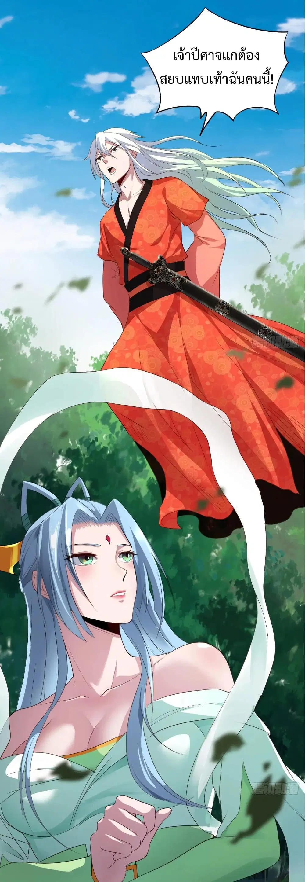 Super Harem Card ตอนที่ 35 — หน้า 30 จาก 32