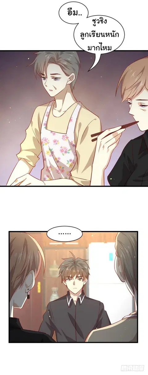 Immortal Swordsman in the Reverse World ตอนที่ 30 — หน้า 10 จาก 26