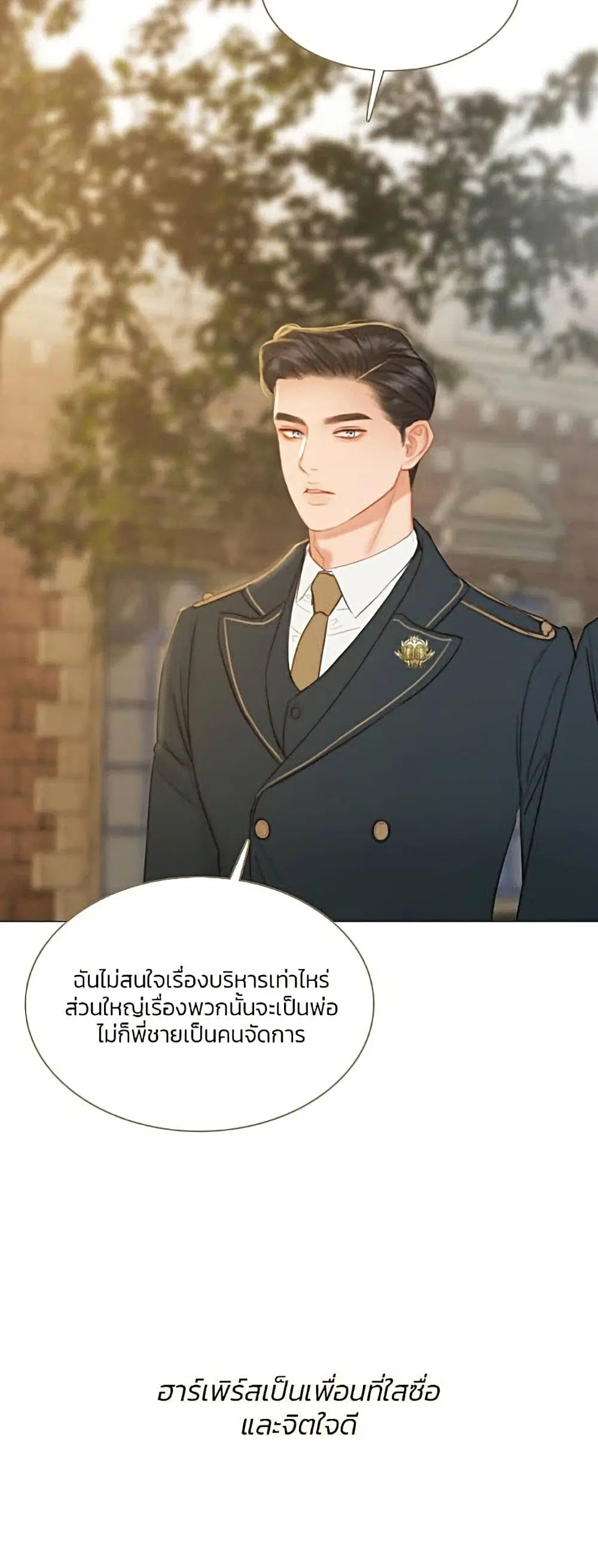 Serena ตอนที่ 13 — หน้า 6 จาก 62