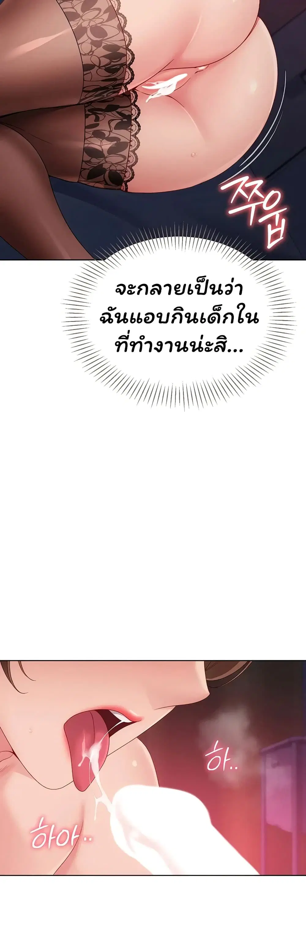 Set Up ตอนที่ 114 — หน้า 26 จาก 51