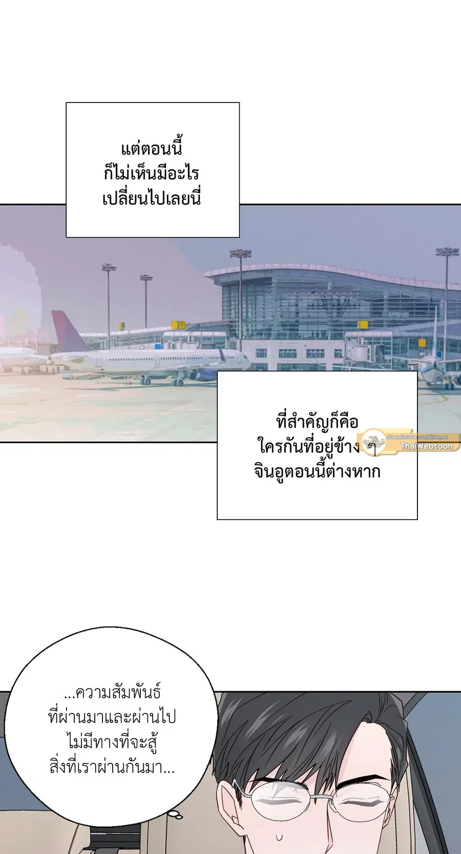 A Man of Virtue ตอนที่ 82 — หน้า 37 จาก 44