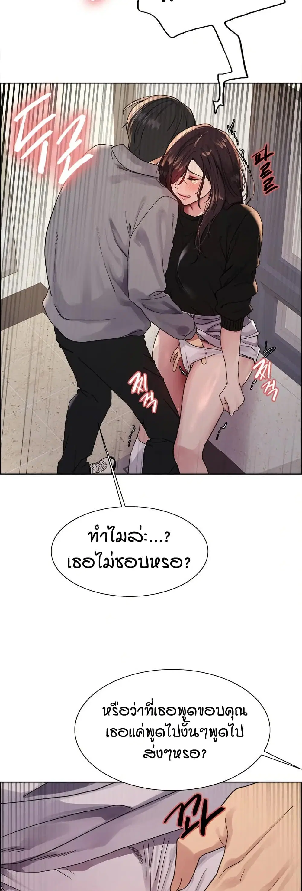 Sex-Stop Watch ตอนที่ 127 — หน้า 19 จาก 52
