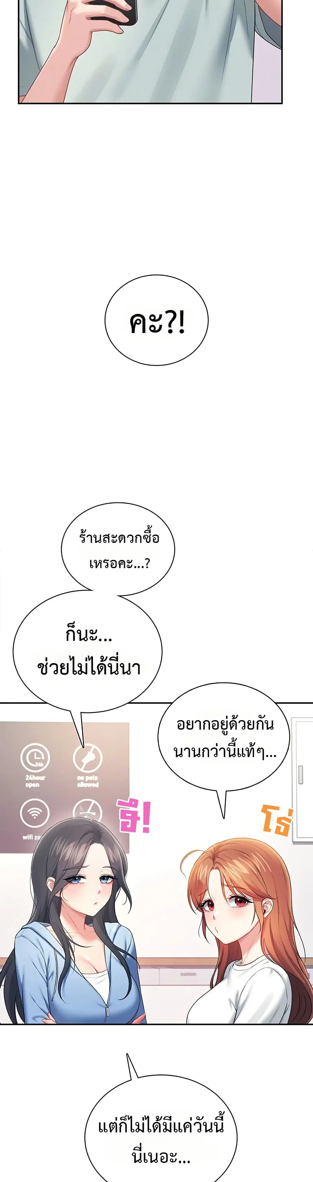 Wireless Touch ตอนที่ 102 — หน้า 12 จาก 51