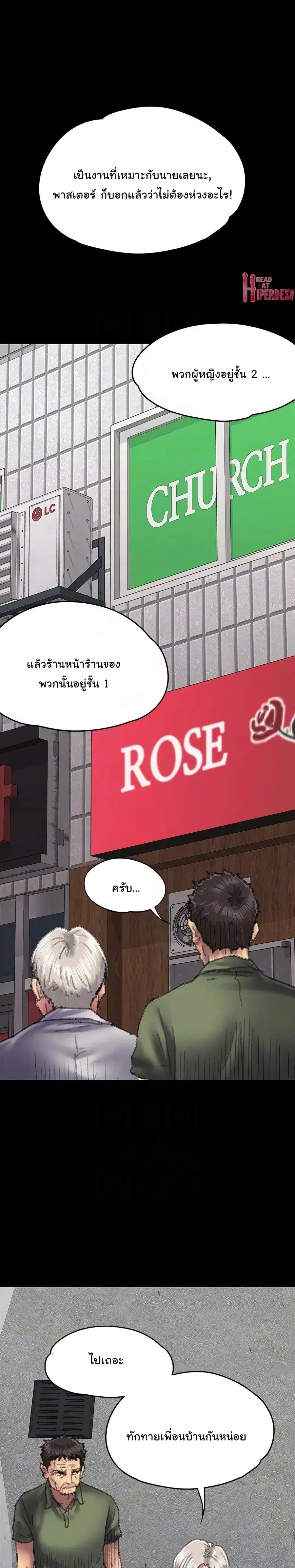 Queen Bee ตอนที่ 55 — หน้า 18 จาก 31