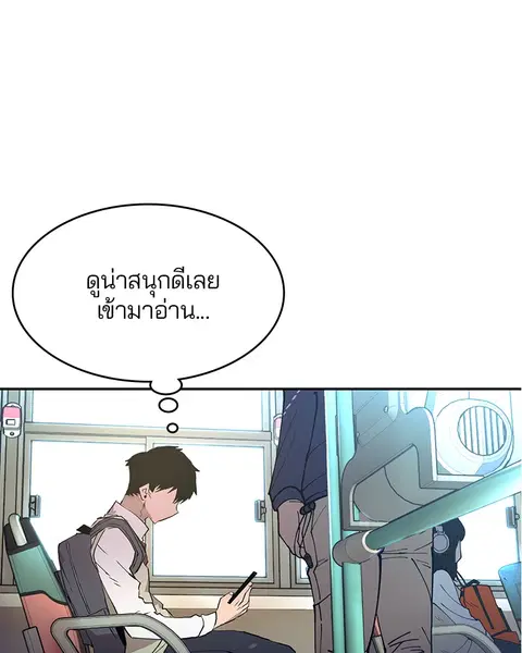 The Player ตอนที่ 1 — หน้า 44 จาก 246