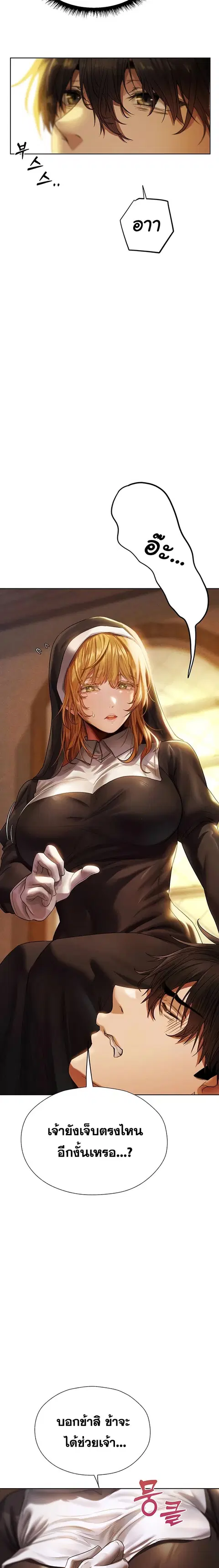 Milf Hunting in Another World ตอนที่ 18 — หน้า 6 จาก 31